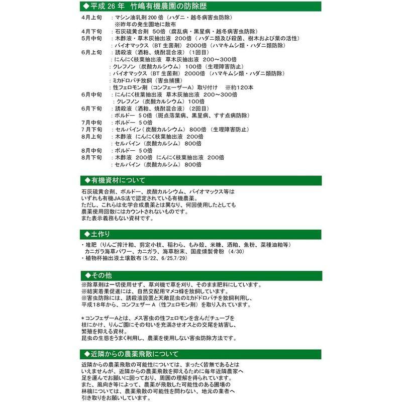 (A級品) 竹嶋有機農園 紅玉9ｋｇ（化学農薬・化学肥料不使用） 個数指定不可