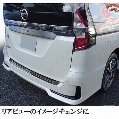 品 日産 セレナ e-power ハイウエイスターHFC27リアバンパー-