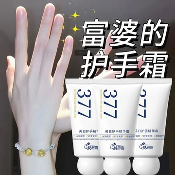 真的好嫩✨煙酰胺煥白護手霜 q手紋 補水保濕 滋潤 防手裂 改善乾燥粗糙 持久留香 清爽不油膩 手部保養 護手霜