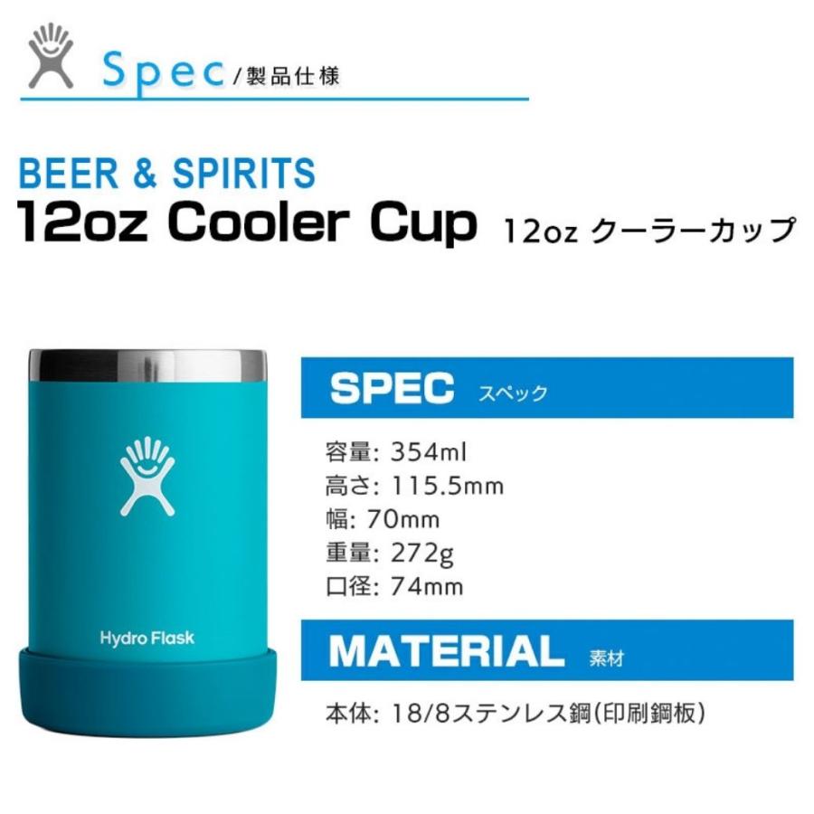 Hydro Flask ハイドロフラスク SPIRITS クーラーカップ 12oz 345ml