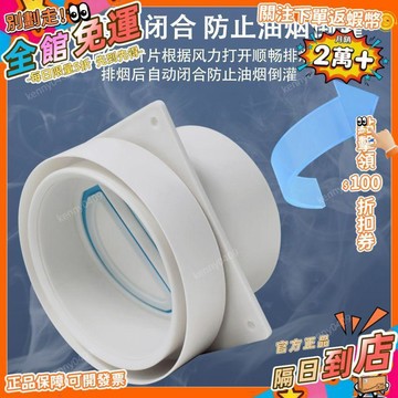 西成製造🚀嵌入式止逆閥入牆式油機止回閥雙頭接管大小頭防防味閥單向閥