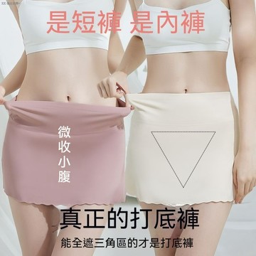 台灣熱銷💕高腰安全褲女 雙層遮擋三角區 防走光 無痕 大尺碼內搭褲 女生素色打底內褲搭裙子 無痕安全褲 四角裤
