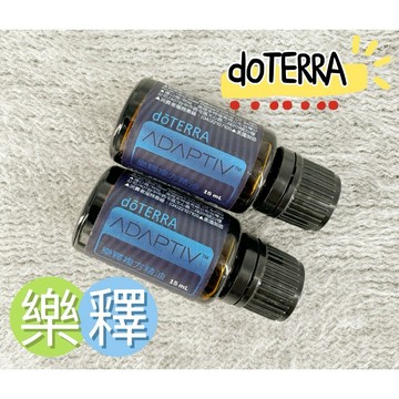 可刷卡💳正品代購(國際版隨機出貨)✨原廠公司貨✨ dōTERRA 多特瑞 樂釋複方精油 15ml