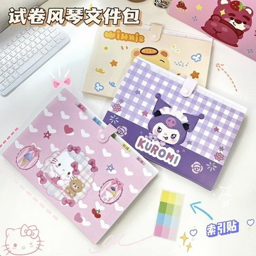 試卷文件袋🎀 卡通a4文件夾風琴包凱蒂防水可愛吉伊卡哇多層學生檔案試卷文件袋