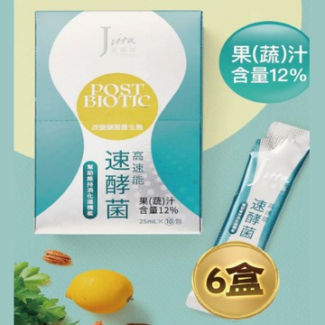 【彩虹蔬果速酵飲】Jvita潔薇塔-高速能速酵菌(10入/盒)*6盒