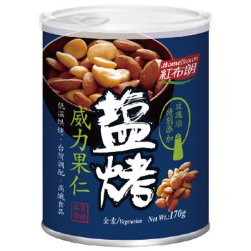 紅布朗 鹽烤威力果仁(170g)