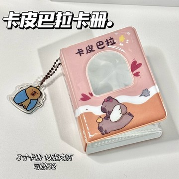 【✨台灣 出貨✨】✨【97%好评率】可爱新款 卡套卡皮巴拉 卡通3寸卡册高颜值爱豆ins少女卡包追星相册動漫周邊可愛玩具