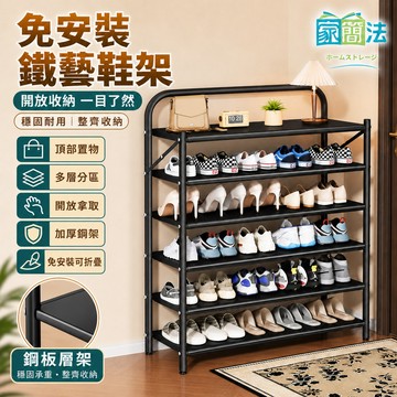 現貨免運 免安裝鞋架 展開即用 折疊鞋架 多層鞋架 不生鏽碳鋼鞋架 免安裝拖鞋架 鞋櫃 省空間鞋子收納 置物架