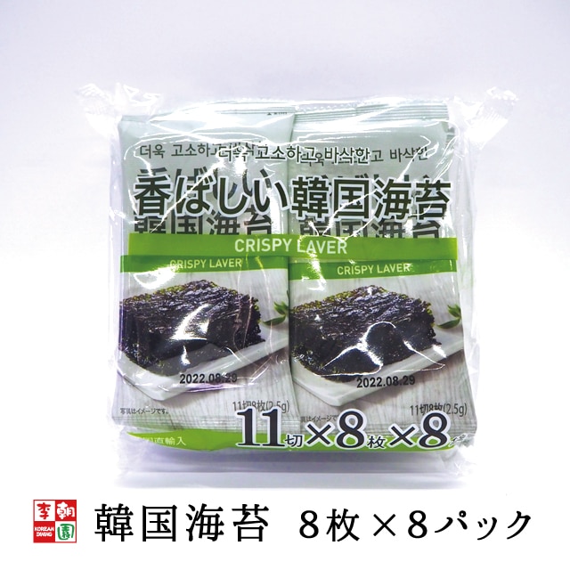 韓国海苔 8枚入り8パック
