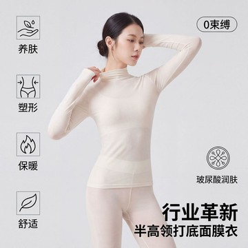 熱銷💛玻尿痠美膚衣女秋冬保暖肌底衣超薄半高領打底衫秋衣秋褲麵膜衣女 秋冬德絨保暖背心 免穿內衣無痕打底背心 修身顯瘦 Q