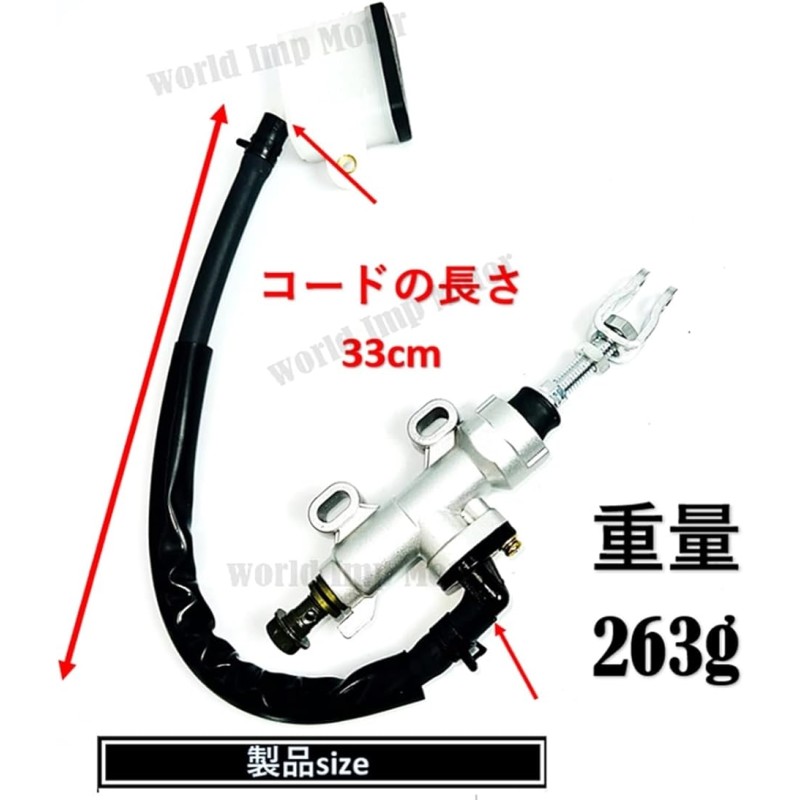 ホンダ 用 リアマスターシリンダー NSR50 NSR80 NS-1 CRM50