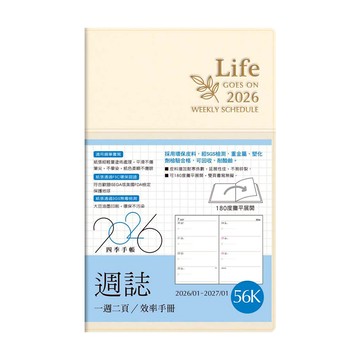 2026年56K週誌