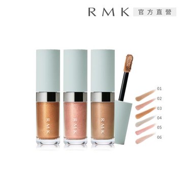 【2026新品】RMK 明眸眼影液 5g(多色任選)