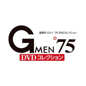 Gメン75 DVDコレクション　　61号~66号　デアゴスティーニ