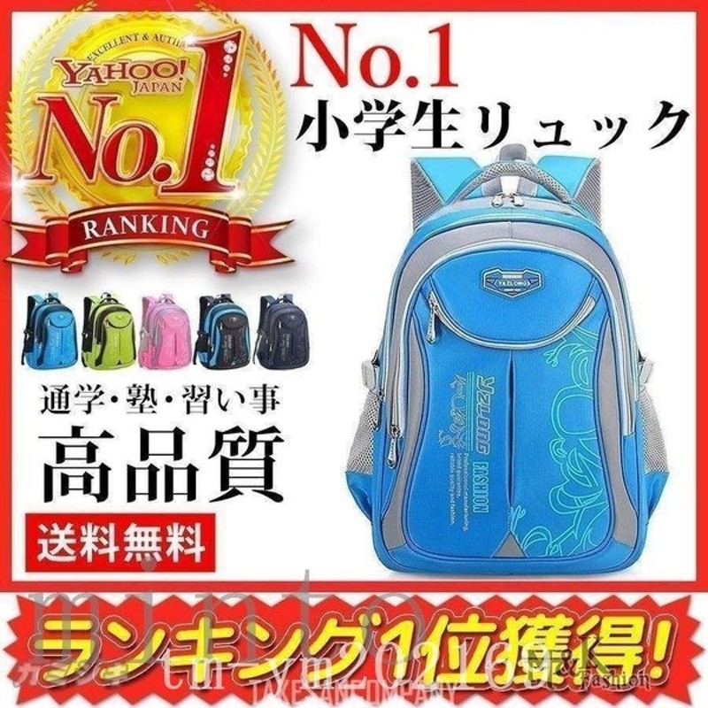 リュックサックキッズバックおしゃれ男の子女の子リュックa4教科書小学生塾バッグ通学リュック入学祝いキッズリュック防水遠足通学 通販 Lineポイント最大0 5 Get Lineショッピング