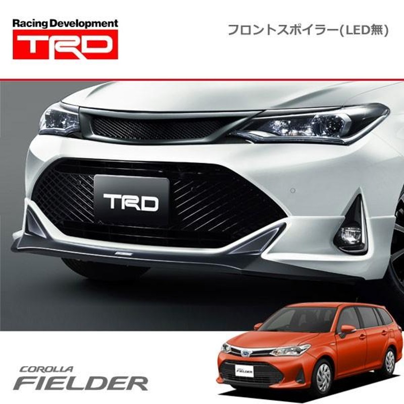 TRD フロントスポイラー(LEDなし) 素地 カローラフィールダー NKE165G ZRE162G NRE161G NZE164G  17/10〜19/9 | LINEショッピング