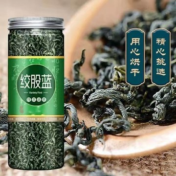 臺灣出貨 絞股藍野生特級七葉絞股藍茶配羅佈麻優質精選絞股藍泡水茶葉