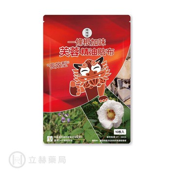 草悟堂 一條根加味芙蓉精油貼布(長效型) 10 片/包 公司貨【立赫藥局】