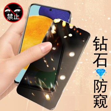 三 星a52防窺鋼化膜a525g防偷窺galaxya52防窺膜a5260玻璃貼samsunga手機5g屏膜samsung啊galaxy屏幕保護屏保