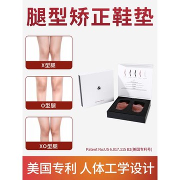 (免運)腿型矯正鞋墊兒童腿形足弓支撐鞋墊改善腿型足弓墊成人矯正鞋墊