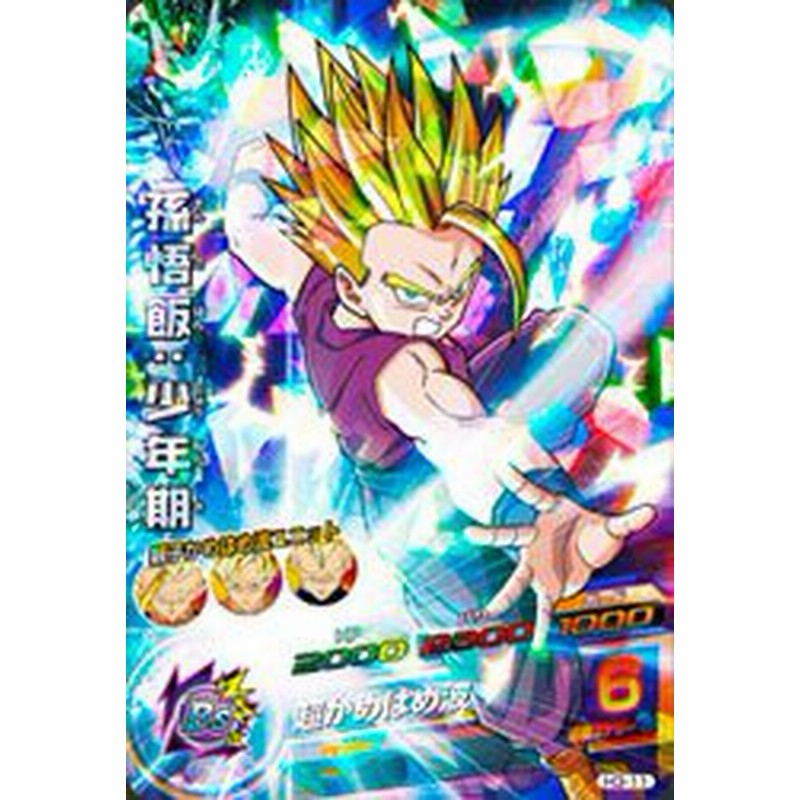 ドラゴンボールヒーローズ 第３弾 孫悟飯 少年期 超かめはめ波 スーパー 中古品 通販 Lineポイント最大1 0 Get Lineショッピング