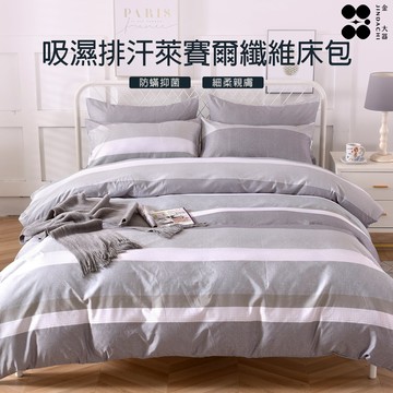 【金大器】3M 吸濕排汗 萊賽爾纖維 兩用被床包四件組【北歐簡約】雙人加大 床笠式 枕套組 鋪棉兩用被 外宿 床寢 現貨