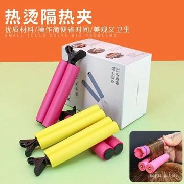 最新款🧩美髮熱燙隔熱夾燙髮隔熱棒髮廊防燙隔熱棉數碼槓夾理髲店用品大全 50Q6