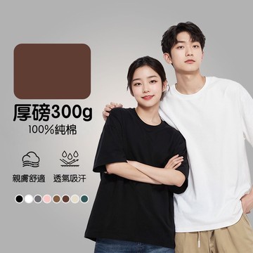ENXU - 300g厚磅純棉顯瘦3D剪裁短袖上衣/T恤-寬鬆落肩-咖啡