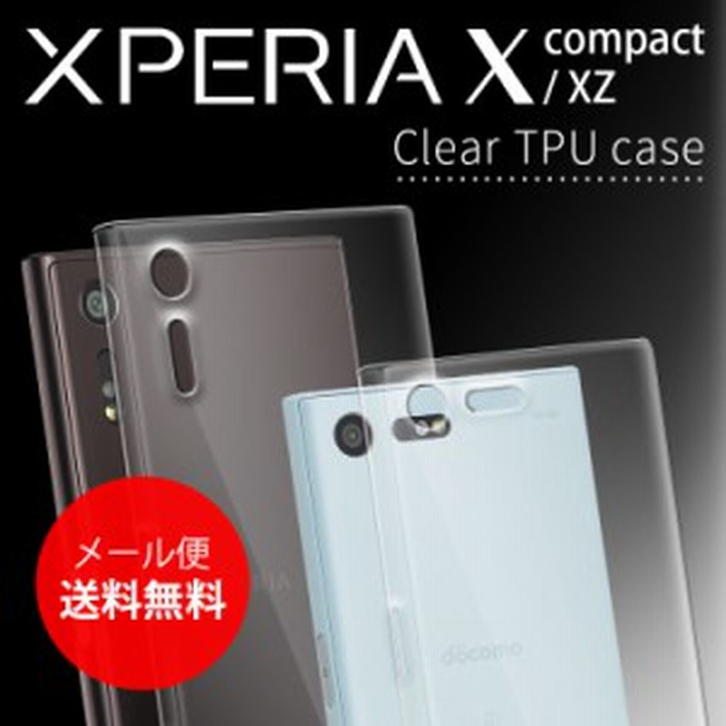 スマホケース Xperia X Compact ケース スマホカバー So 02j クリア Tpu スマホ カバー 透明 シンプル 薄型 透明 スマホカバー しっとり 通販 Lineポイント最大1 0 Get Lineショッピング