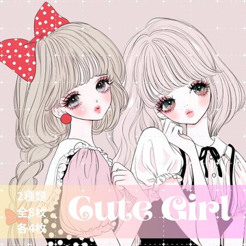 人物貼紙 女孩貼紙 拼貼素材