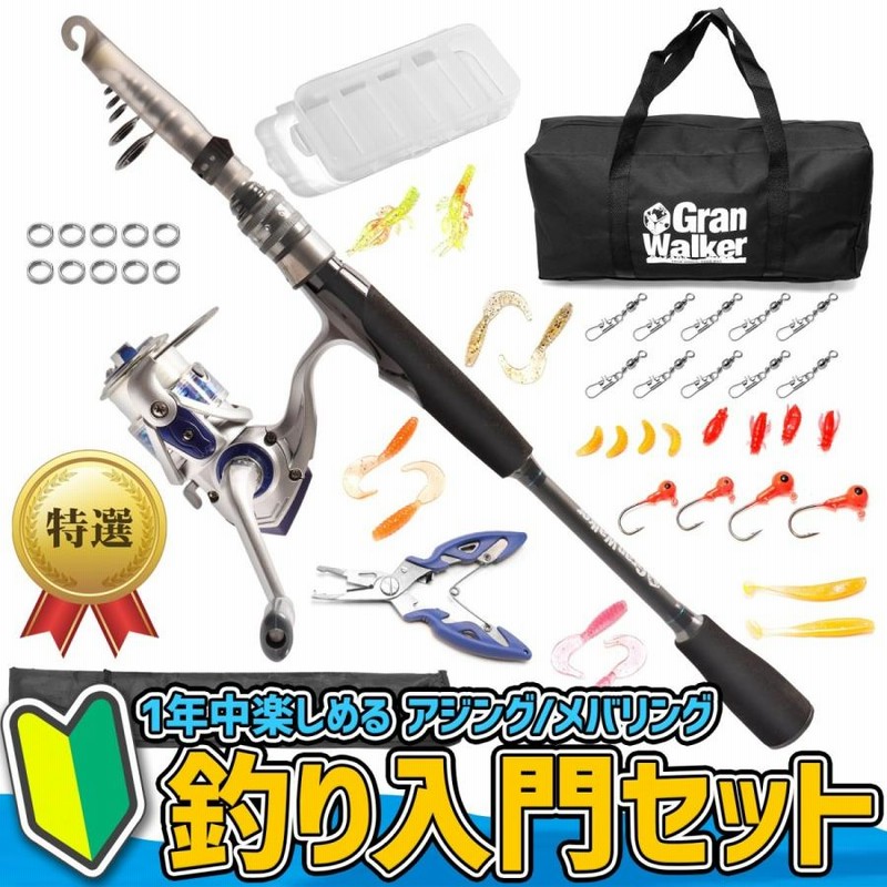 新作通販 アジングセット アジングロッド+リールセット 初心者向け