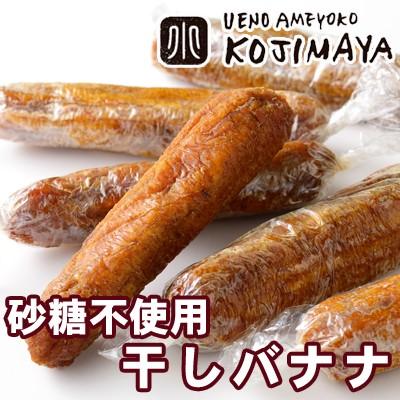 ドライフルーツ バナナ 干しバナナ ほしばなな 無添加 砂糖不使用 ドライバナナ タイ産 400g ばなな おやつ