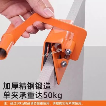『五金精選』新款木工工具擡板夾 省力搬運神器 自適應夾口適用木板瓷鑽石材