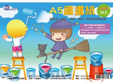 Dr.Paper A5圖畫紙-天空的畫廊(30入/包)*10包PP140A530W