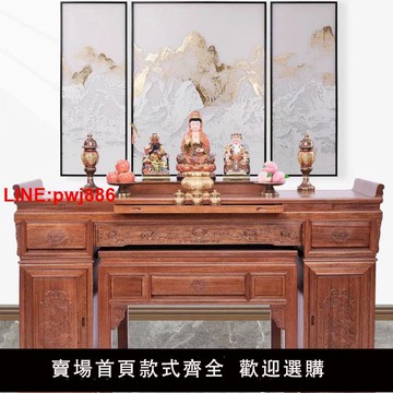 {台灣公司 可開發票}實木供桌香案佛桌家用新中式現代供桌財神爺供奉臺