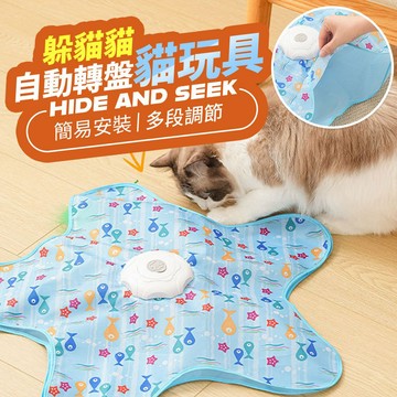 【台灣現貨】貓玩具 自動逗貓 逗貓玩具 逗貓毯 電動逗貓毯 逗貓轉盤 貓咪轉盤 逗貓棒 聲控逗貓 寵物玩具 福媽寵物