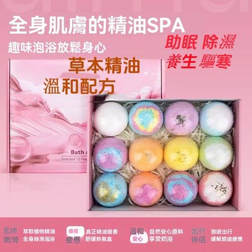 精油足浴球 泡腳球 草本精油泡腳球 草本足浴丸 中藥泡腳包 海鹽精油足浴球 植物萃取 去腳臭 除臭汗腳 艾草足浴球 一刻