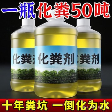 臺灣發貨⚡免運 化糞池溶解劑農村旱厠衛生間化糞劑糞便分解糞尿管道疏通劑 糞便溶解劑 農村旱廁化糞池分解 下水道養護 KG