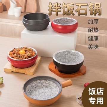 石鍋石碗韓國料理石鍋拌飯專用商用抗裂耐高溫煲仔飯加厚天然石鍋