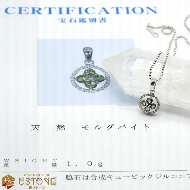 モルダバイト ペンダントトップ ネックレス キュービック