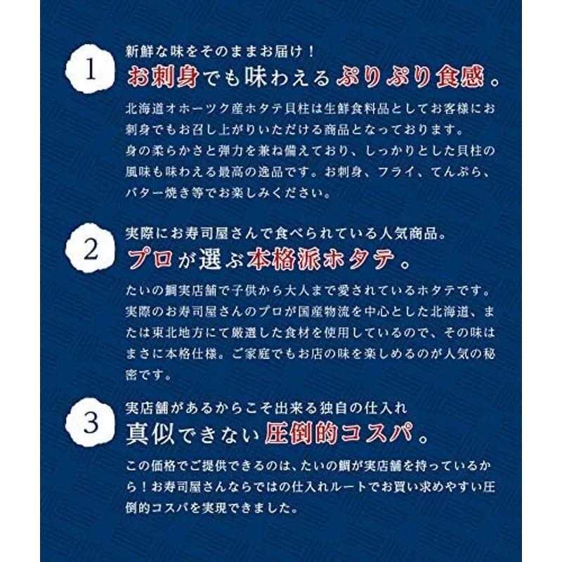 そのまま食べれる ホタテ貝柱 1kg 魚介類 水産加工品 貝類 ホタテ 北海道産 ぷりぷり 海鮮 海鮮丼にも 魚介 刺身 貝柱 ホタテ ほた