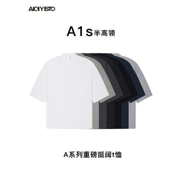 【A1s半高領美式重磅】AIQIYISTO純色棉短袖t恤男寬松挺闊松弛感