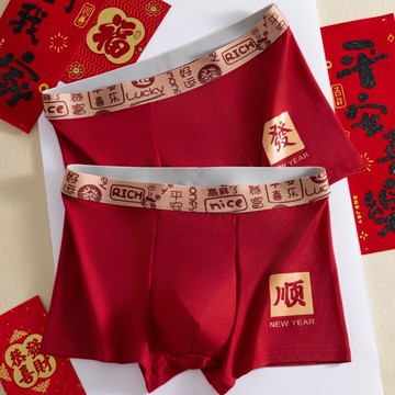 🔥臺灣出貨🔥男士紅色大碼內褲 抗菌透氣 男生本命年 喜慶結婚棉感平角四角短褲頭 男內褲舒適透氣 愛出汗必備 內褲