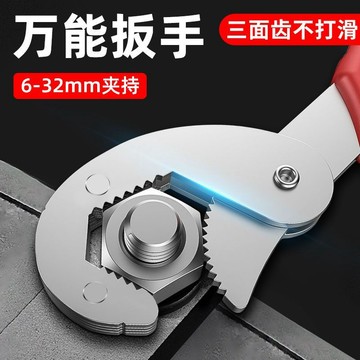 買滿99出貨 萬能扳手 多功能萬能扳手 一大一小萬用活動能活口板手 快速開口板手