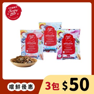 【星期天】犬糧嘗鮮包36gX3入｜鱈+鮭+牛（效期2026.11）