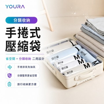 當日速發🔥旅行收納袋 收納袋 真空壓縮袋 手捲式旅行真空壓縮袋 行李箱 手捲壓縮袋 衣物收納袋 透明收納袋 旅行收納