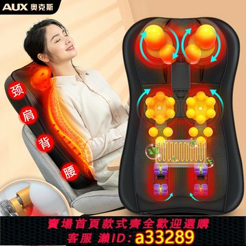 {可打統編 超低價}奧克斯勁頸椎按摩器儀枕按肩頸腰背部神器脖子靠墊家用全身多功能