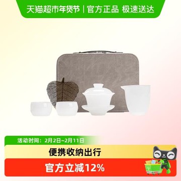 唐豐高端白玉琉璃旅行茶具戶外露營便攜式泡茶一壺二杯隨身快客杯