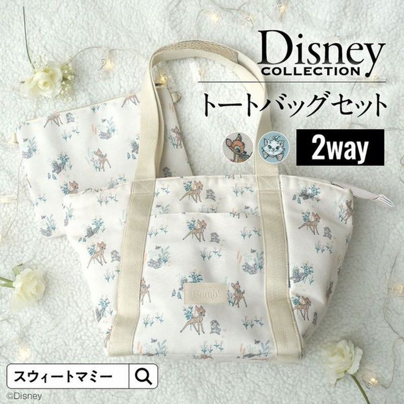 ディズニー マザーズバッグ バンビ おしゃれキャット マリー トート ポーチセット 軽量 おしゃれ 軽い 大容量 2way ポーチ 撥水 ブランド 通販 Lineポイント最大0 5 Get Lineショッピング