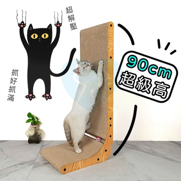🔥台灣現貨 免運🔥長90公分超大L型貓抓板 耐抓 加硬加厚 貓抓板 結實 貓抓窩 貓用品 瓦楞紙 磨爪